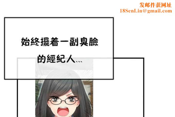 男公关与富家女第6话