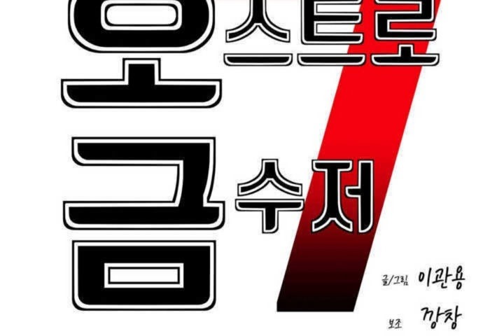 男公关与富家女第7话