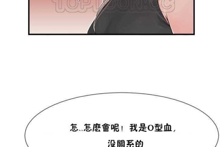 男公关与富家女第7话