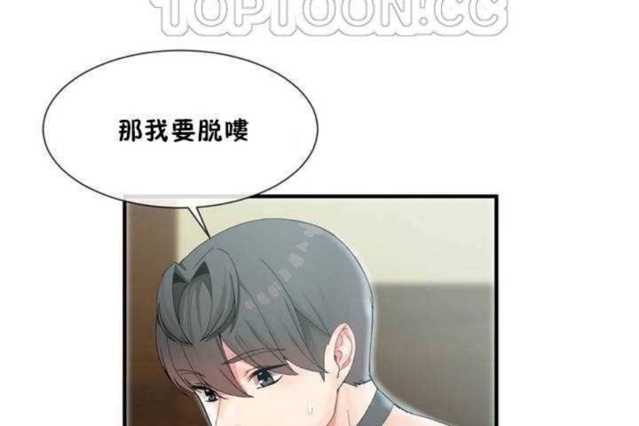 男公關與富家女第8話