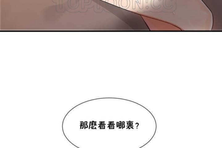 男公关与富家女第8话