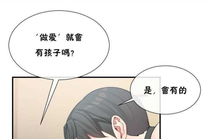 男公关与富家女第8话