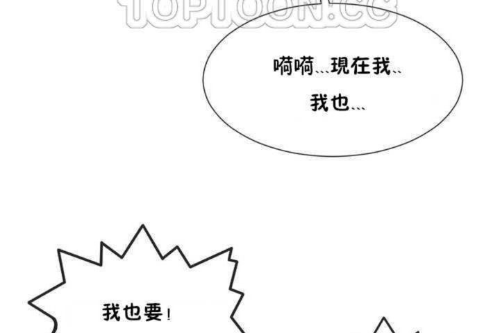 男公关与富家女第8话