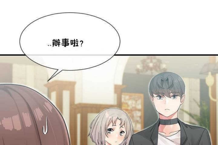 男公关与富家女第8话