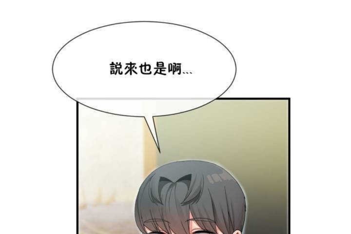 男公关与富家女第8话