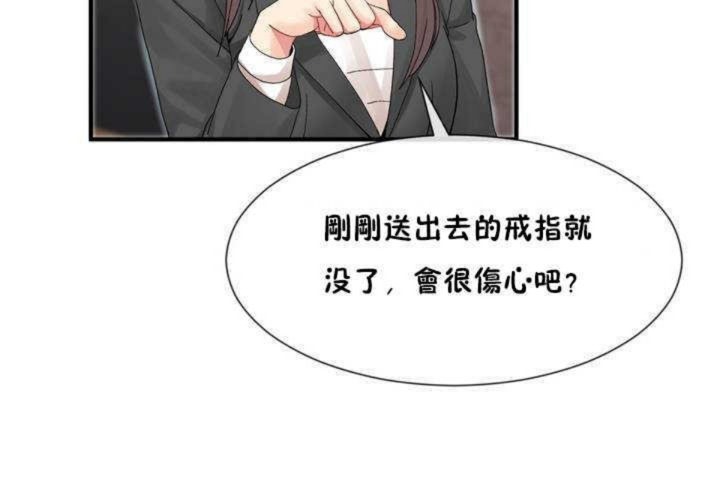 男公关与富家女第8话