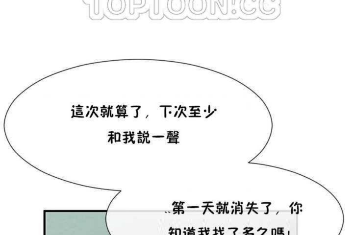 男公关与富家女第8话