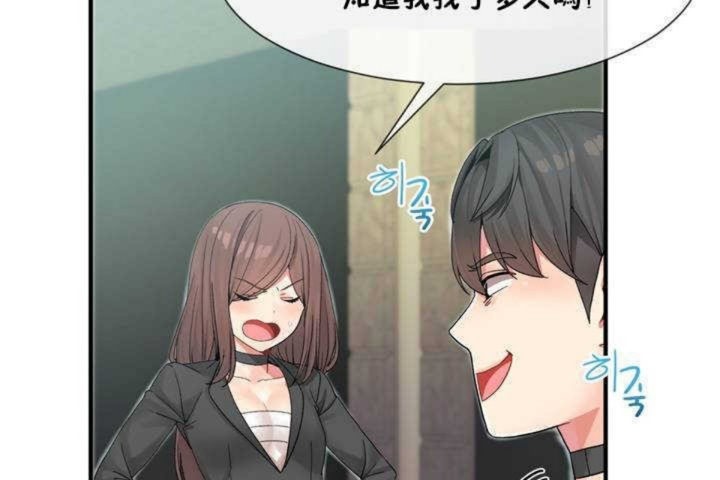 男公关与富家女第8话