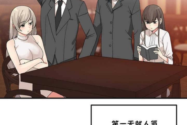 男公关与富家女第9话