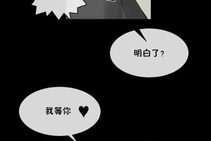 男公关与富家女第9话