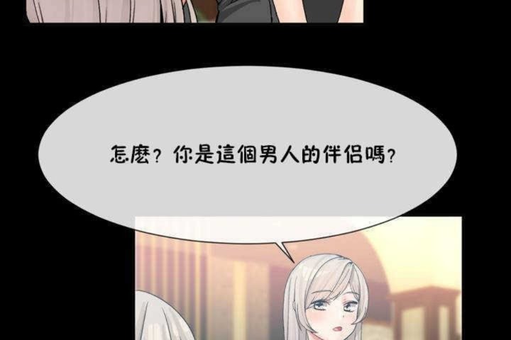 男公关与富家女第9话