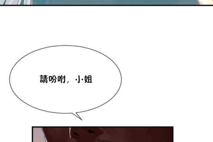 男公关与富家女第9话