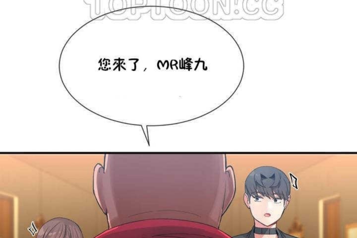 男公关与富家女第9话