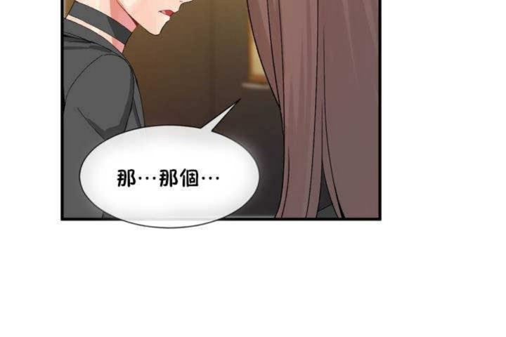 男公关与富家女第9话