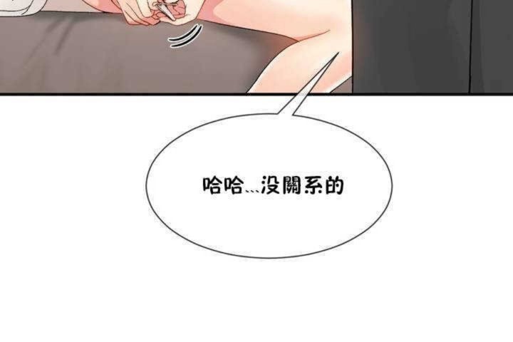 男公关与富家女第9话