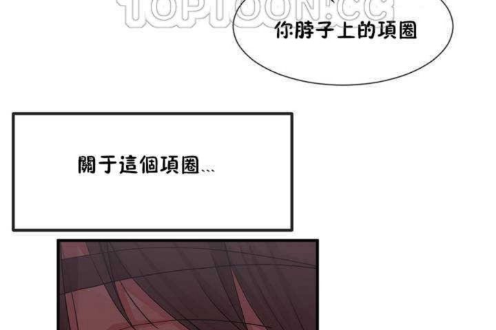 男公关与富家女第9话