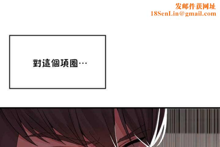 男公关与富家女第10话