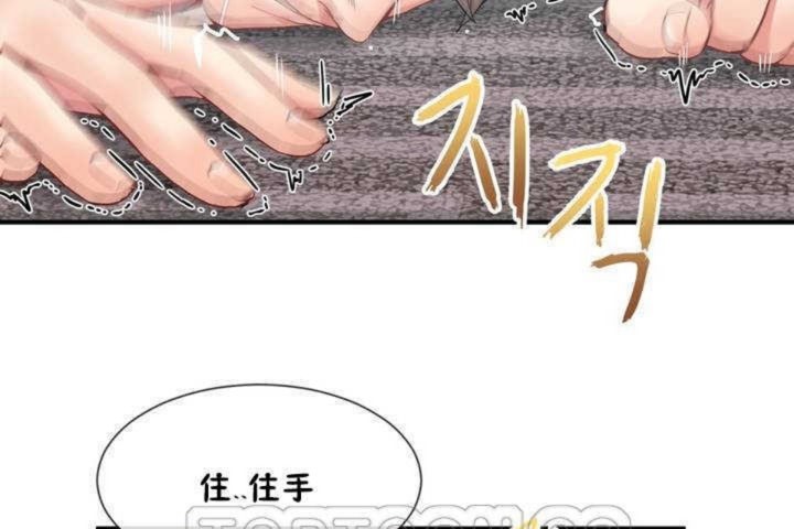 男公关与富家女第10话