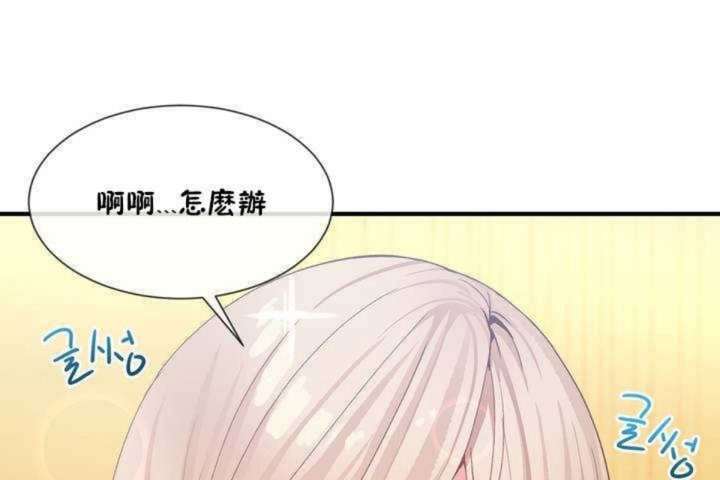 男公关与富家女第10话