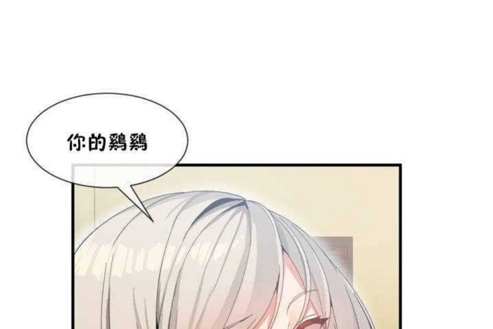 男公关与富家女第11话