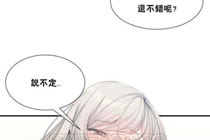 男公关与富家女第11话