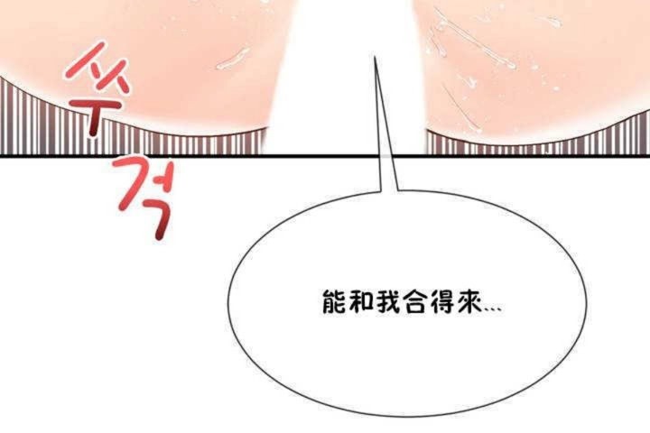 男公关与富家女第11话