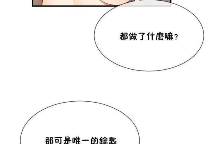 男公关与富家女第11话