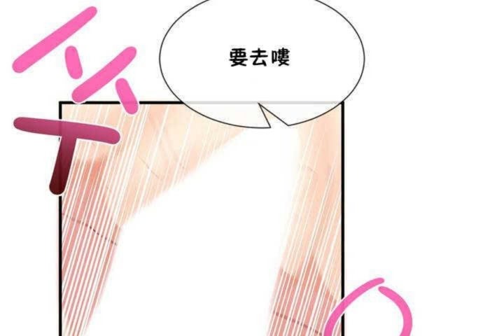 男公关与富家女第11话