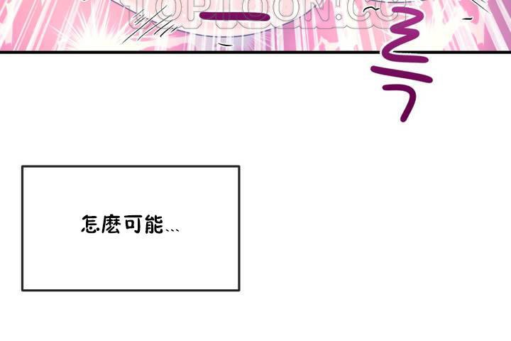 男公关与富家女第12话