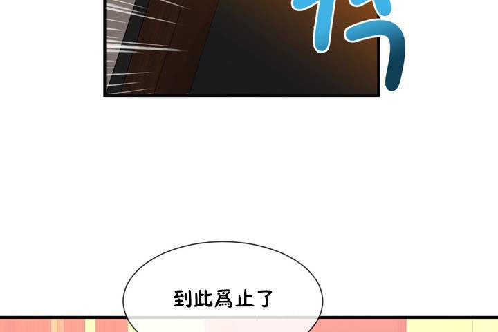 男公关与富家女第12话