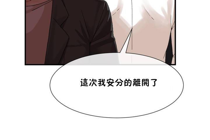 男公关与富家女第12话