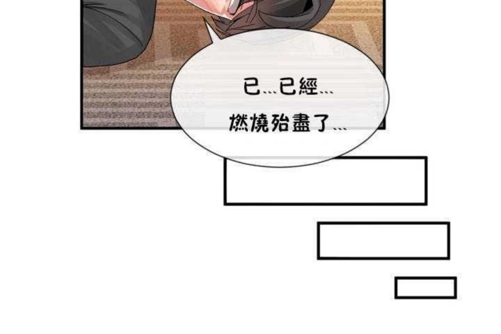 男公关与富家女第13话