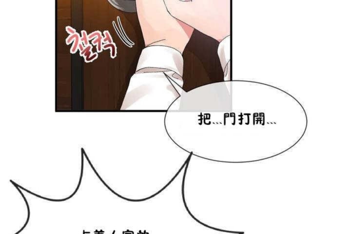 男公关与富家女第13话