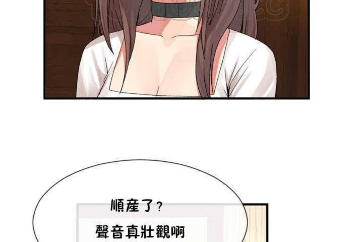 男公关与富家女第13话