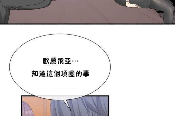 男公关与富家女第13话