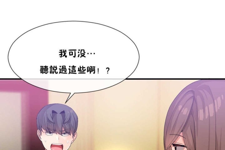 男公关与富家女第14话