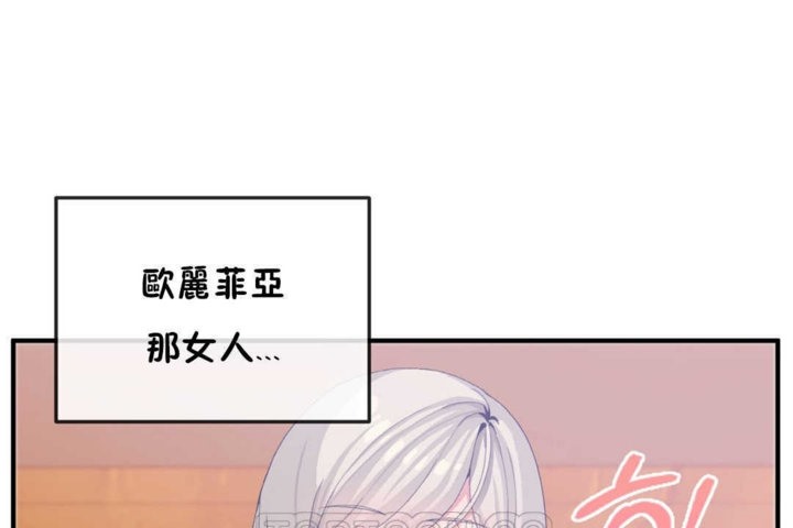 男公关与富家女第16话