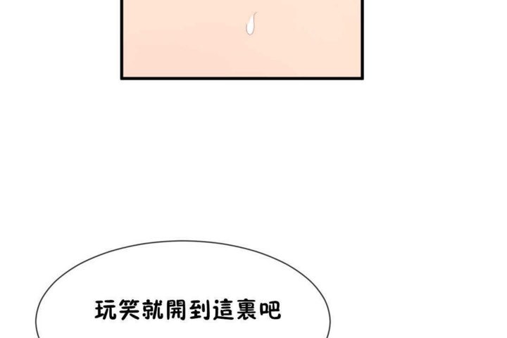 男公关与富家女第16话