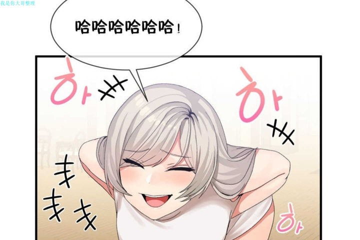 男公关与富家女第16话