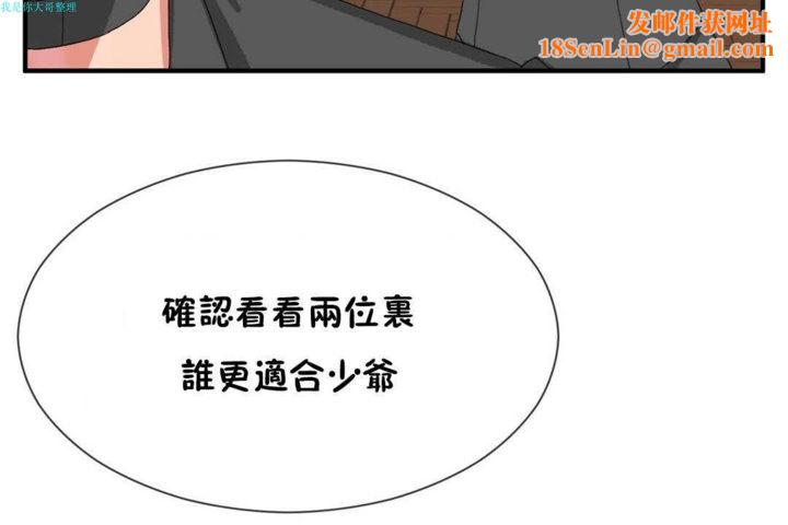 男公关与富家女第16话