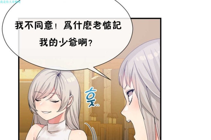 男公关与富家女第16话