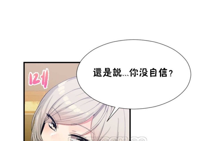 男公关与富家女第16话