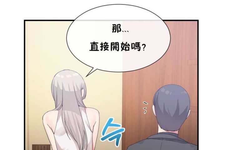 男公关与富家女第16话