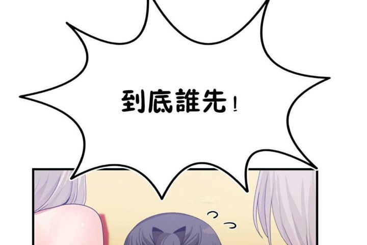 男公关与富家女第16话