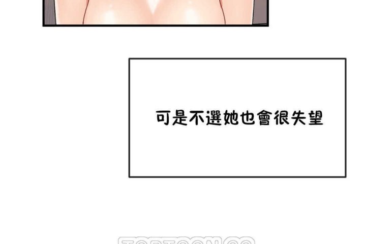 男公关与富家女第17话