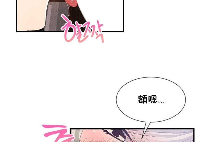 男公关与富家女第17话