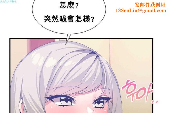 男公关与富家女第17话