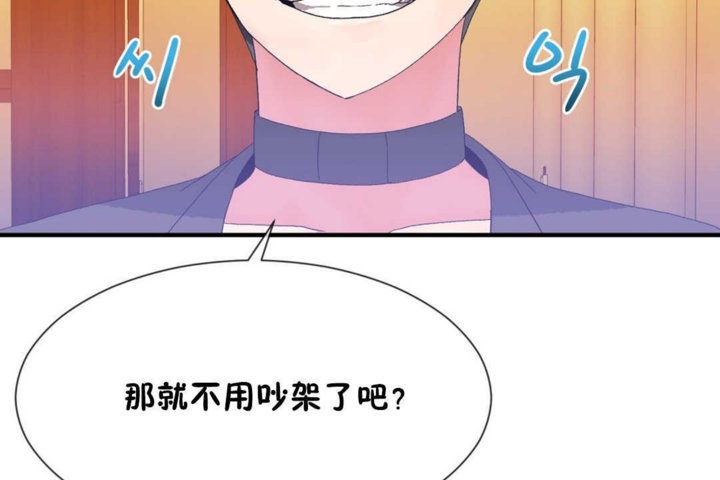 男公关与富家女第17话