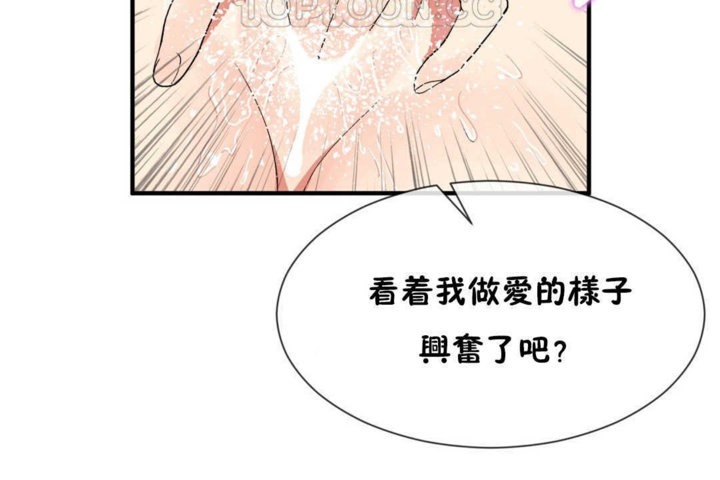 男公关与富家女第18话