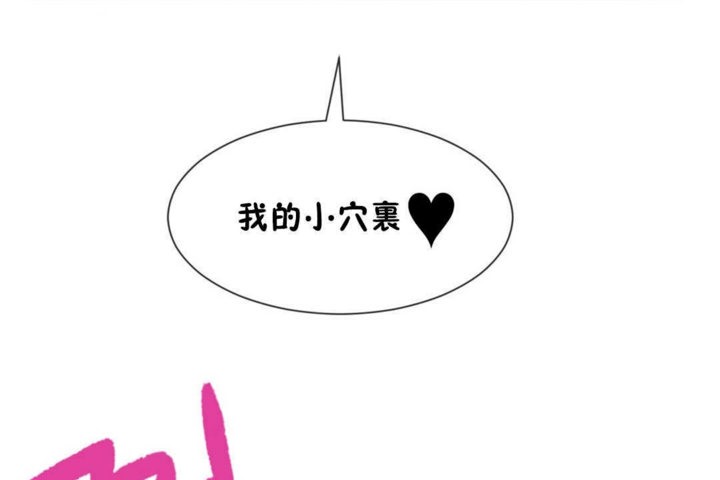 男公关与富家女第18话